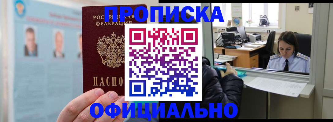 временная регистрация гарантия в Ростове-на-Дону