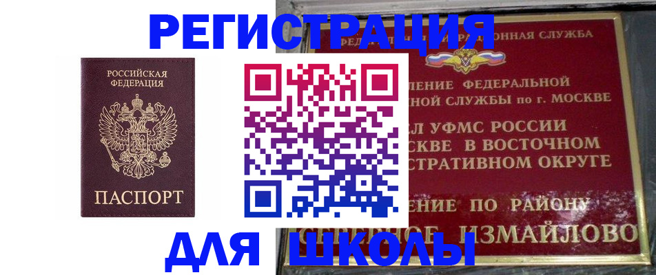 прописка в Ростове-на-Дону