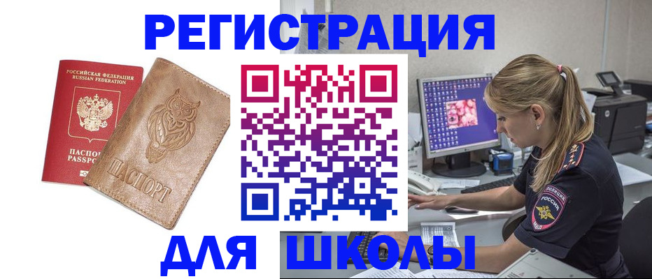 купить прописку в Ростове-на-Дону