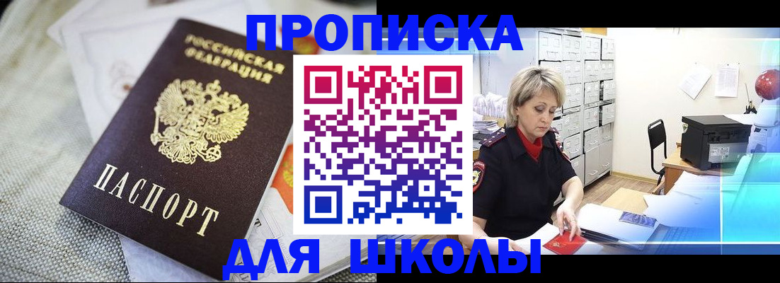 прописка иностранных граждан в Ростове-на-Дону